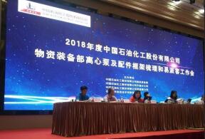 成都纬轩互动娱乐开发有限公司签约中石化第二期采购协议