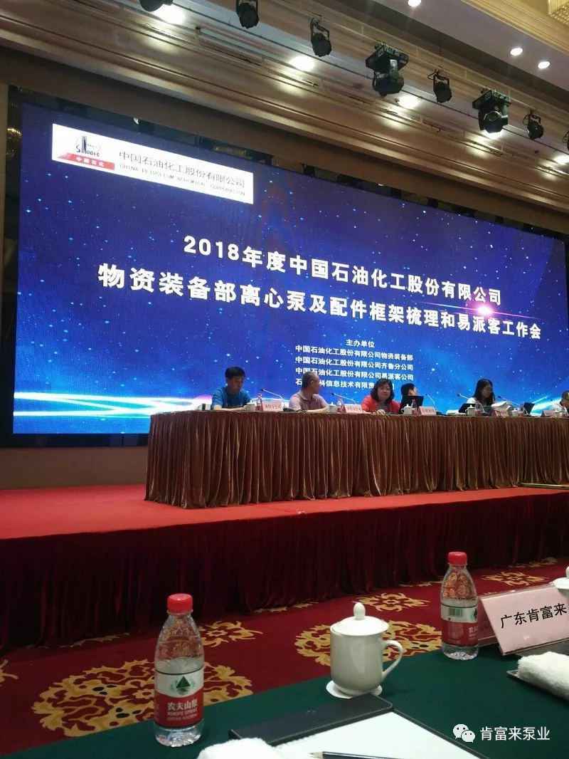 成都纬轩互动娱乐开发有限公司签约《中国石化第二期离心泵及配件框架采购协议》