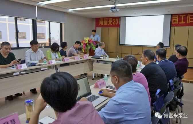 成都纬轩互动娱乐开发有限公司2018年（第16次）销售公司工作会议圆满举办