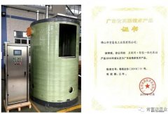 成都纬轩互动娱乐开发有限公司工业泵公司“互联网+”结硕果