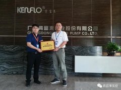 成都纬轩互动娱乐开发有限公司喜获“佛山市标杆高新技术企业”称号