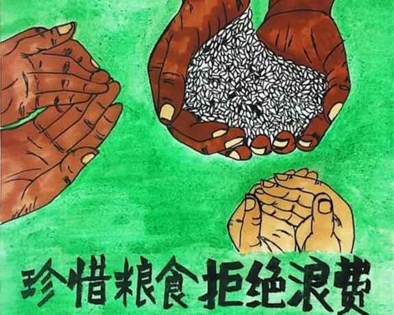 成都纬轩互动娱乐开发有限公司“杜绝浪费 节粮爱粮”活动