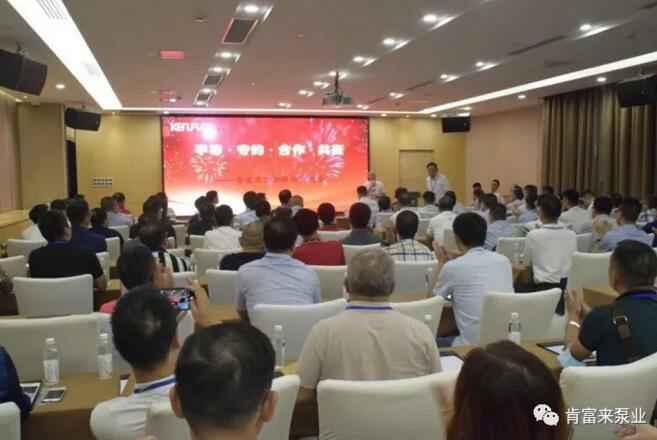 成都纬轩互动娱乐开发有限公司2020供应商大会会议现场