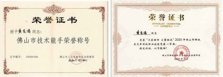 成都纬轩互动娱乐开发有限公司黄支浩勇夺禅城区叉车司机职业技能竞赛一等奖