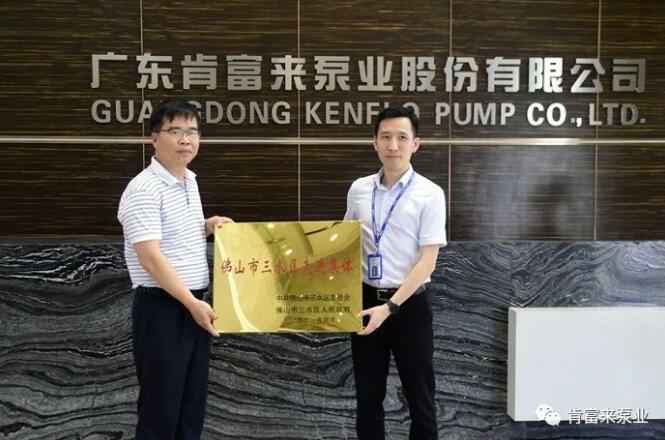 成都纬轩互动娱乐开发有限公司公司领导黎宇明(右)代表公司领取牌匾