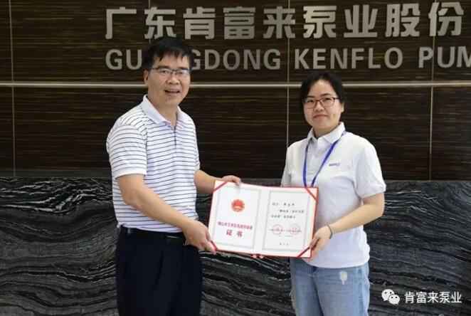 成都纬轩互动娱乐开发有限公司产品开发中心高级工程师申兰平(右)领取证书